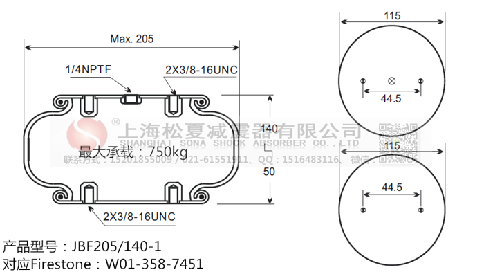 JBF205/140-1橡膠<a href='http://yaoshuntang.cn/' target='_blank'><u>空氣彈簧</u></a>