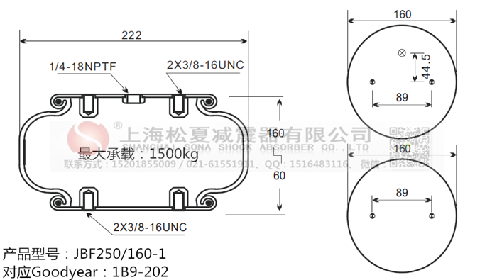 JBF250/160-1橡膠<a href='http://yaoshuntang.cn/' target='_blank'><u>空氣彈簧</u></a>