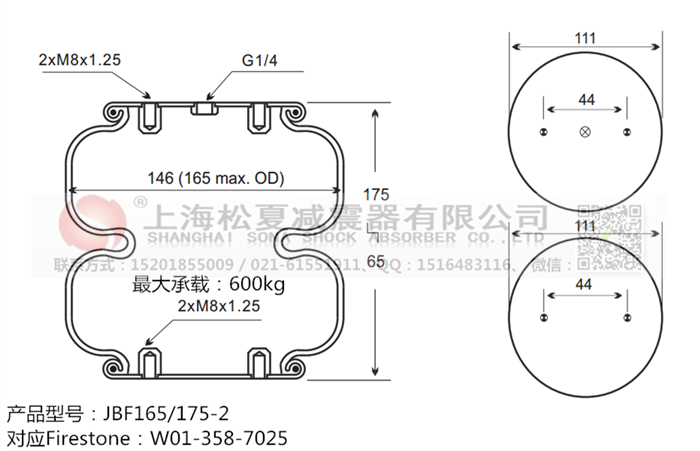 JBF165/175-2橡膠<a href='http://yaoshuntang.cn/' target='_blank'><u>空氣彈簧</u></a>