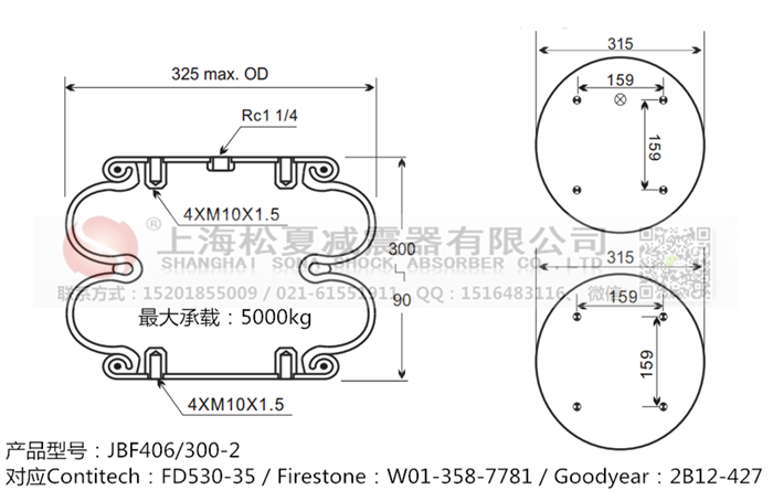 JBF406/300-2橡膠<a href='http://yaoshuntang.cn/' target='_blank'><u>空氣彈簧</u></a>