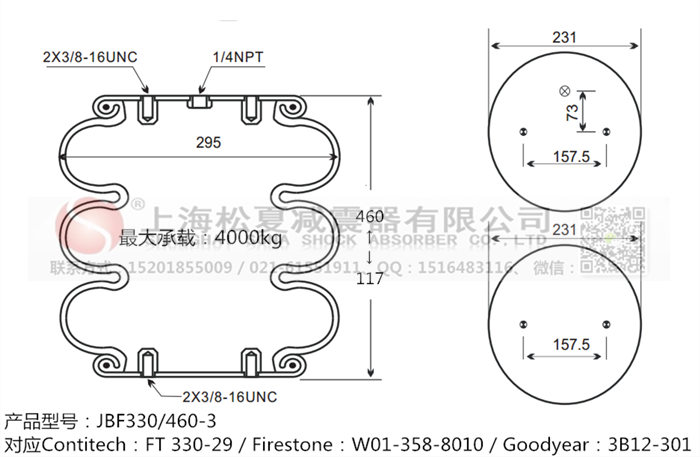 JBF330/460-3橡膠<a href='http://yaoshuntang.cn/' target='_blank'><u>空氣彈簧</u></a>